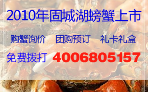 北京的高淳螃蟹价格