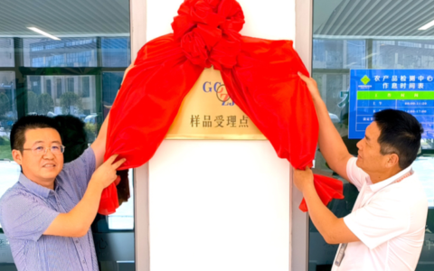 南京市高淳区检验检测中心固城湖螃蟹市场样品受理点正式揭牌！
