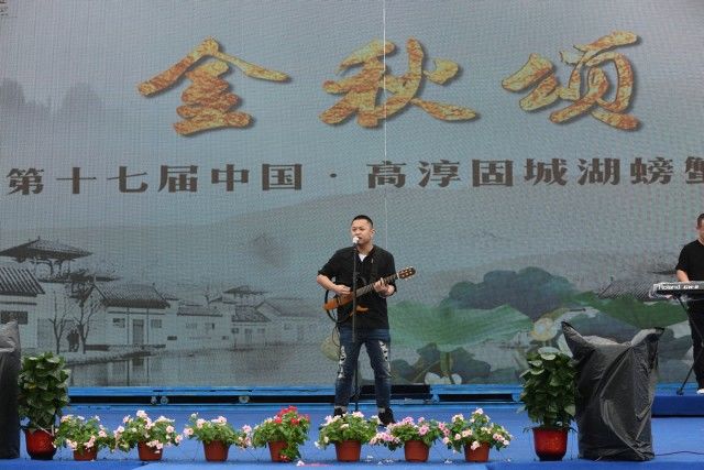 2017固城湖螃蟹节： 蟹乡蝶变“三慢城”-高淳螃蟹节20年回顾