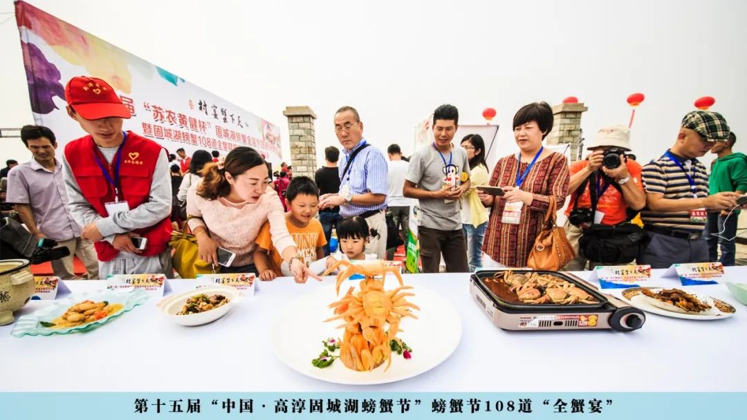 2015年固城湖螃蟹节：产业惠民有特色 绿色发展树标杆
