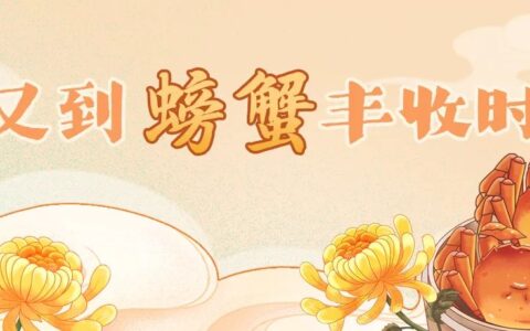 2023高淳螃蟹丰收时 | 抢先尝鲜！固城湖螃蟹上市啦~