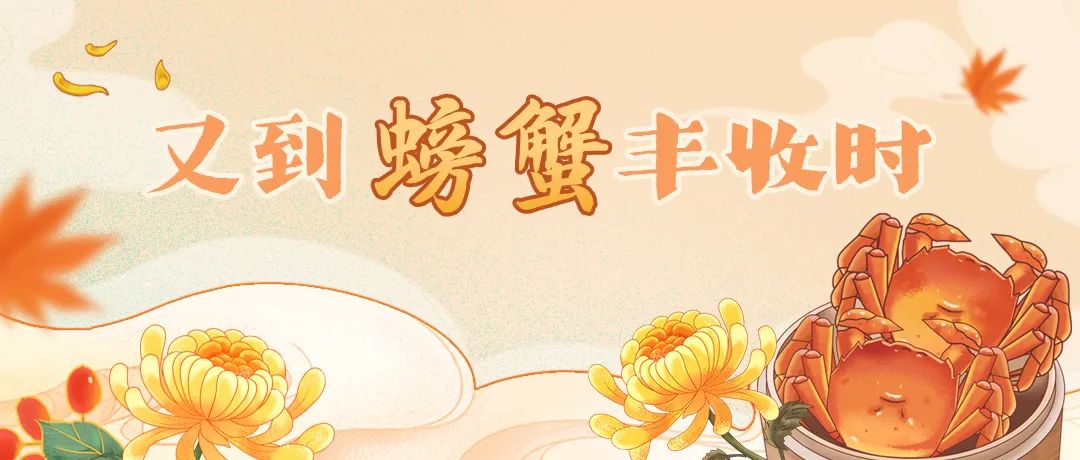 2023高淳螃蟹节-固城湖螃蟹品牌提升计划启动！